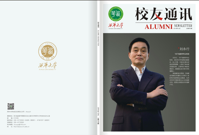 成都优普斯文化创意股份有限公司董事长、1998级政史专业游先荣校友