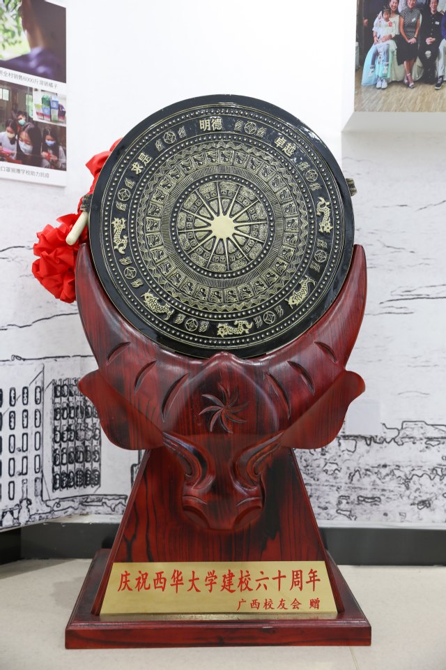 广西校友会捐赠广西特色铜鼓